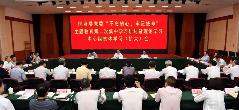 國資委黨委開展“不忘初心、牢記使命”主題教育第二次集中學(xué)習(xí)研討郝鵬主持學(xué)習(xí)研討并講專題黨課  