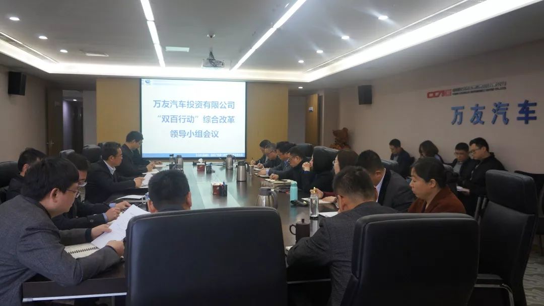 【打贏百日攻堅戰(zhàn)&lt;18&gt;】萬友汽車：敢啃營銷、治虧、改革“硬骨頭”