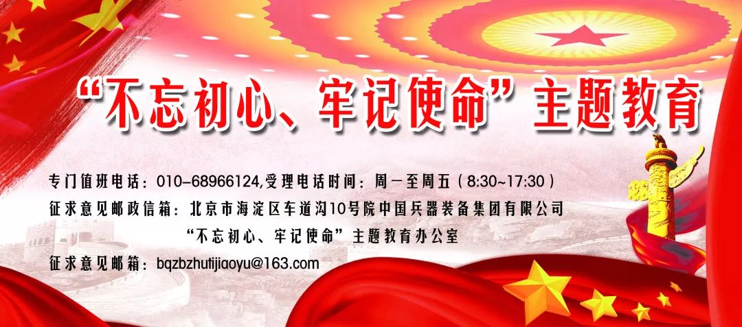 【不忘初心、牢記使命&lt;18&gt;】亮劍！與形式主義、官僚主義作堅決斗爭——黨組開展主題教育第二次集中學習研討