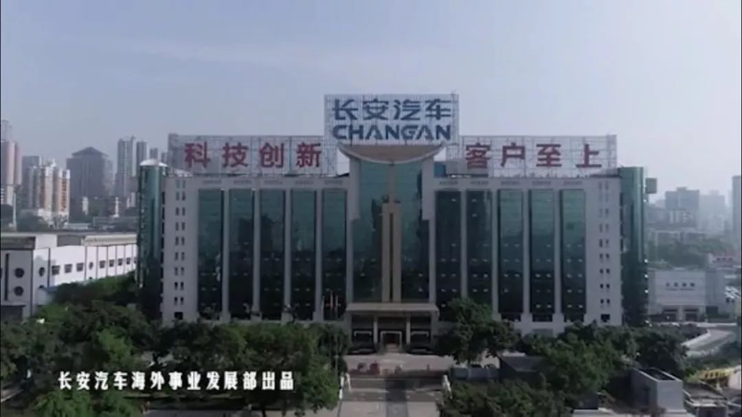【“我和我的祖國(guó)”快閃】兵裝集團(tuán)長(zhǎng)安汽車(chē)海外青年唱響祖國(guó)頌歌