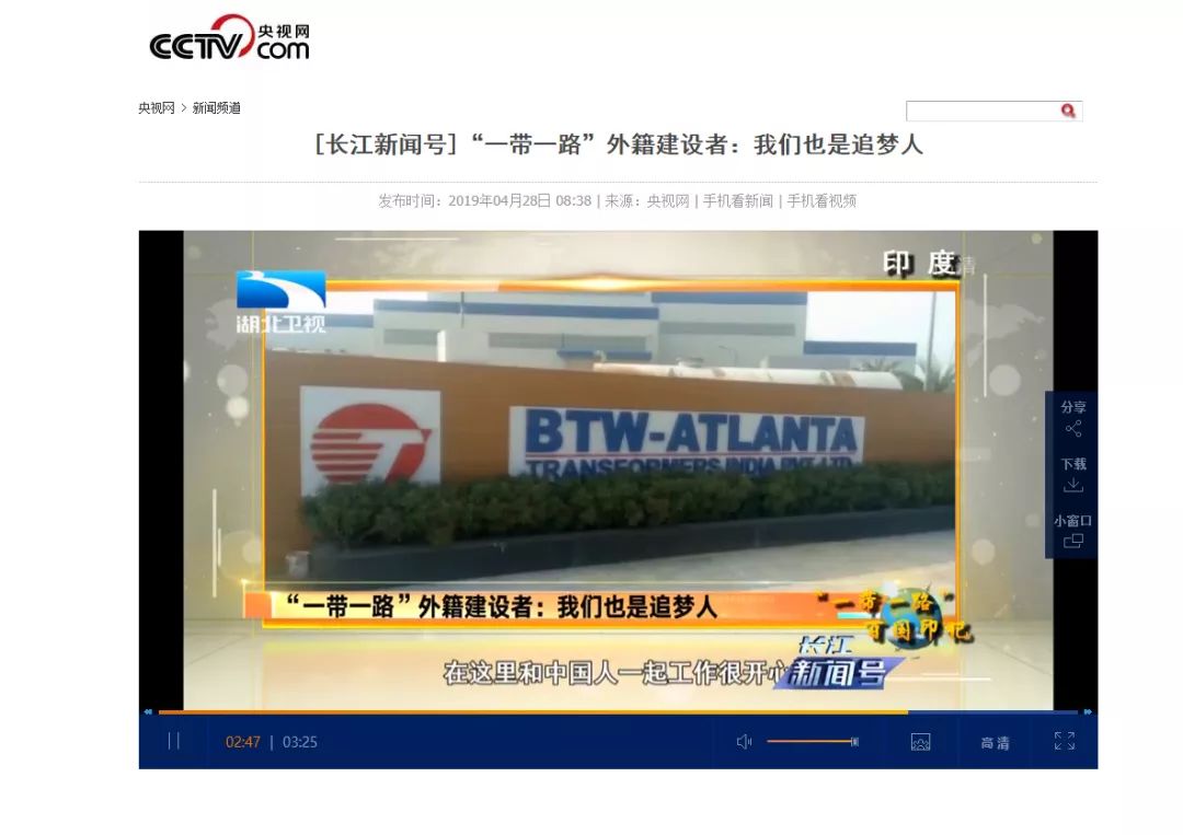 快來圍觀！央視網(wǎng)等展播保變電氣百國印記視頻大賽獲獎項目