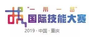 【建功“一帶一路”】奪冠！兵裝工匠閃耀“一帶一路”國際技能大賽！