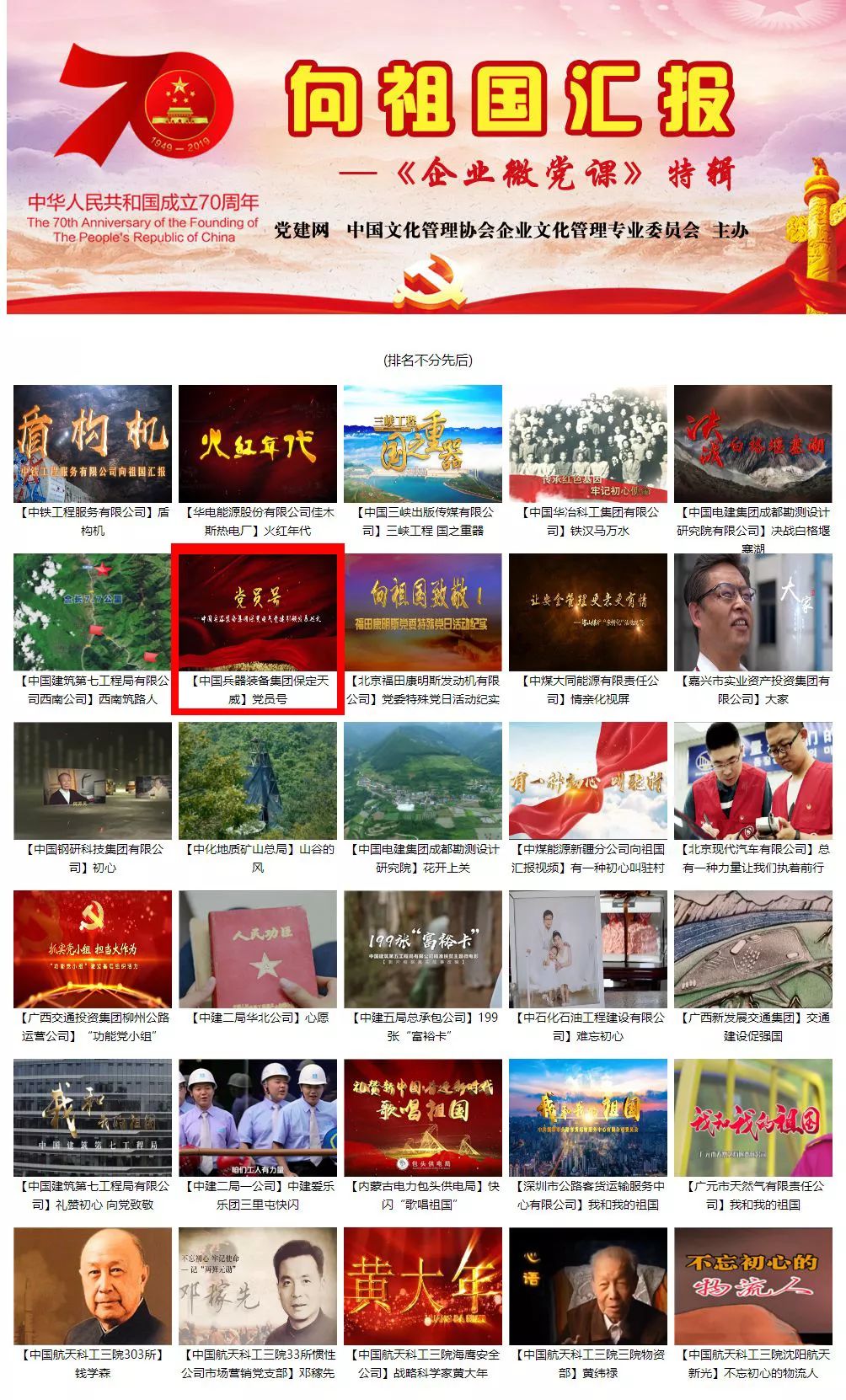向祖國(guó)匯報(bào)！保變電氣出現(xiàn)在第一方陣！