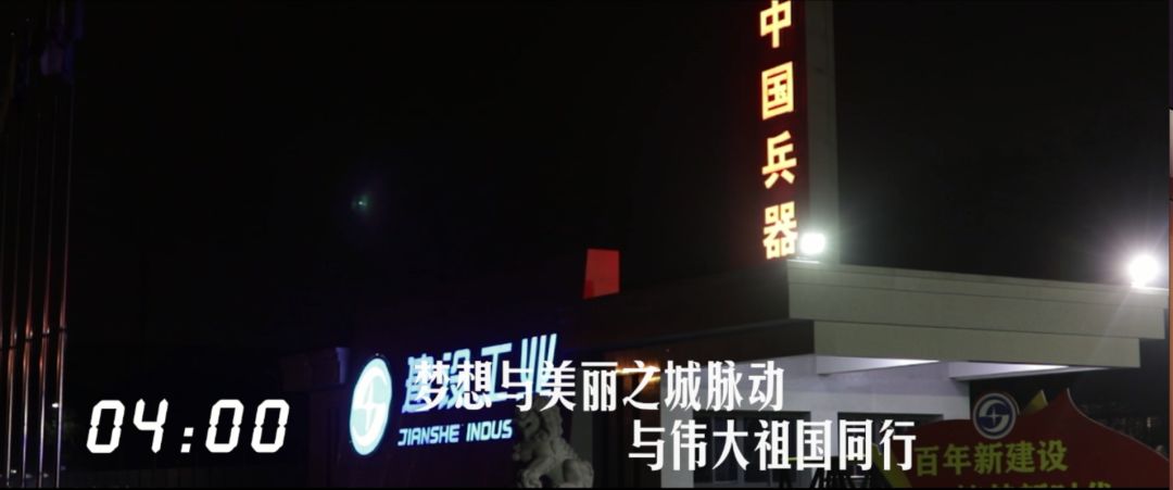 建設(shè)工業(yè)24小時
